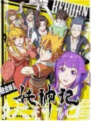 奔跑吧